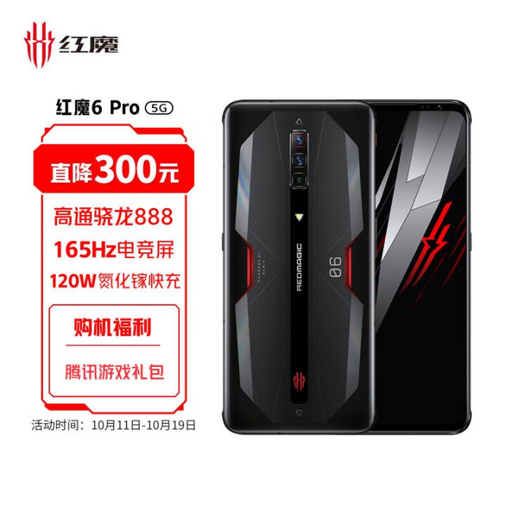 Ŭ nubia Ѷħ6 Ϸֻ12GB+256GB ̼˺ 165HzĻˢ 888 Ϸؼ 5GֻͼƬ