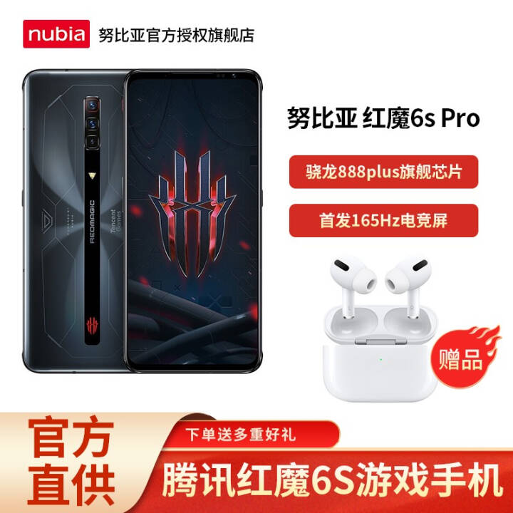 Ŭ ħ6s Pro Ʒ888plus 5GϷֻ ҫӰ 8GB+128GB ȫͨͼƬ