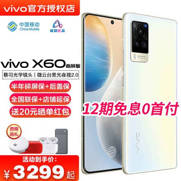 vivo X60 12Ϣ 5Gֻ ˾ѧͷ 5nm콢оƬ ȫֻͨ X60 ΢ 8GB+256GBͼƬ