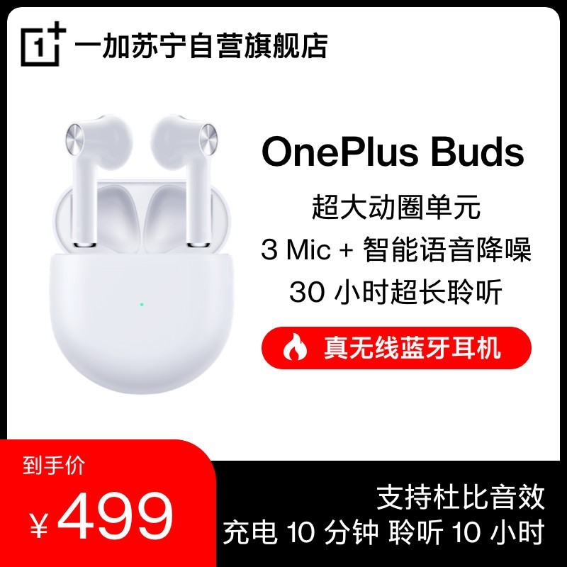 һ OnePlus Buds TWS  ޾ ӳ  ߳棨ɫͼƬ