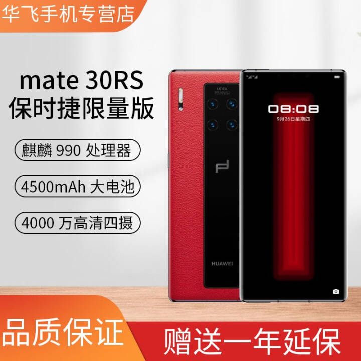 Ϊmate30 RS 5G汣ʱֻ Ϊ MATE30RS ȫͨ5Gֻ  12GB+512GBͼƬ