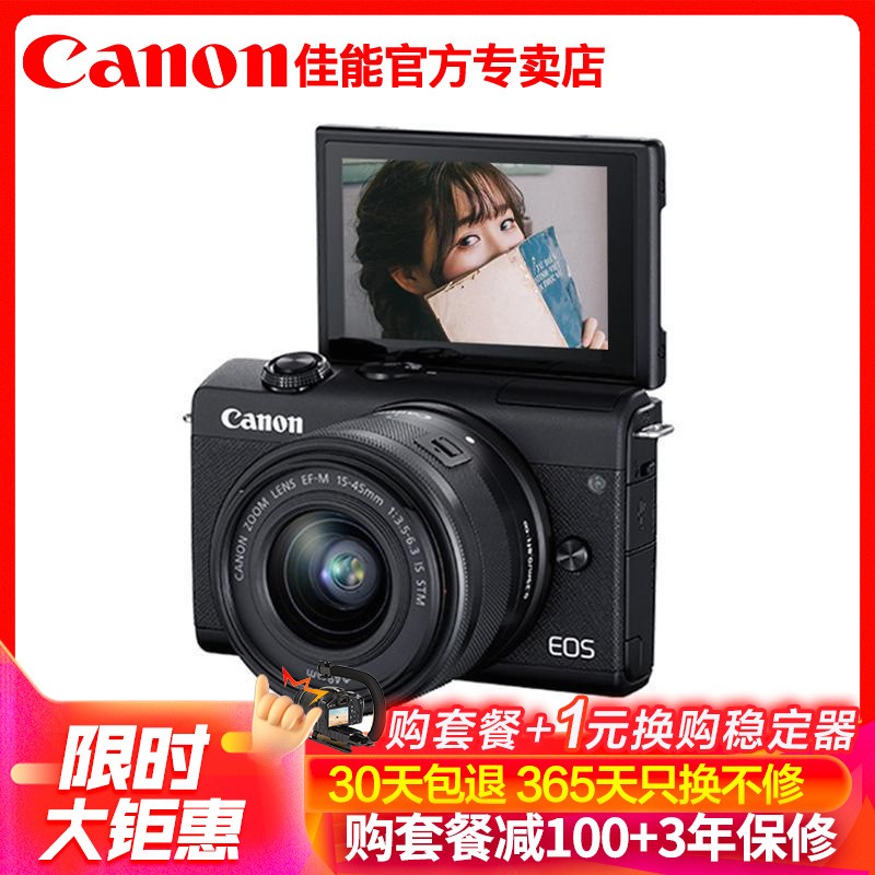 (Canon)EOS M200 ΢ 15-45 IS STMͷװ 2410 4K  Vlog ɫ ͼƬ