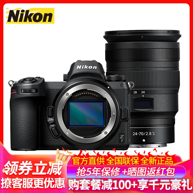 ῵(Nikon)Z7 ȫ΢ ˶ Z 24-70mm f/2.8 S Ԫͷװ 4575 4KƵ WiFi Vlog ͼƬ