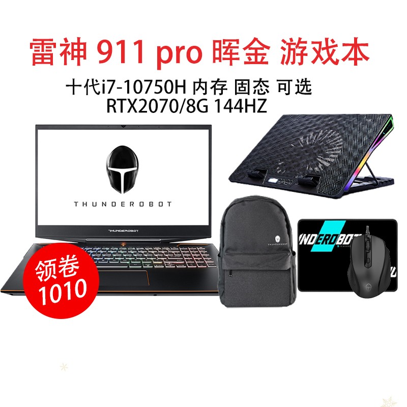  911Proͽ Ϸ ʼǱ 15.6Ӣ羺Լ˳汾ʮi7-10750H 32GB 1TB RTX2070/8G 144HzưͼƬ