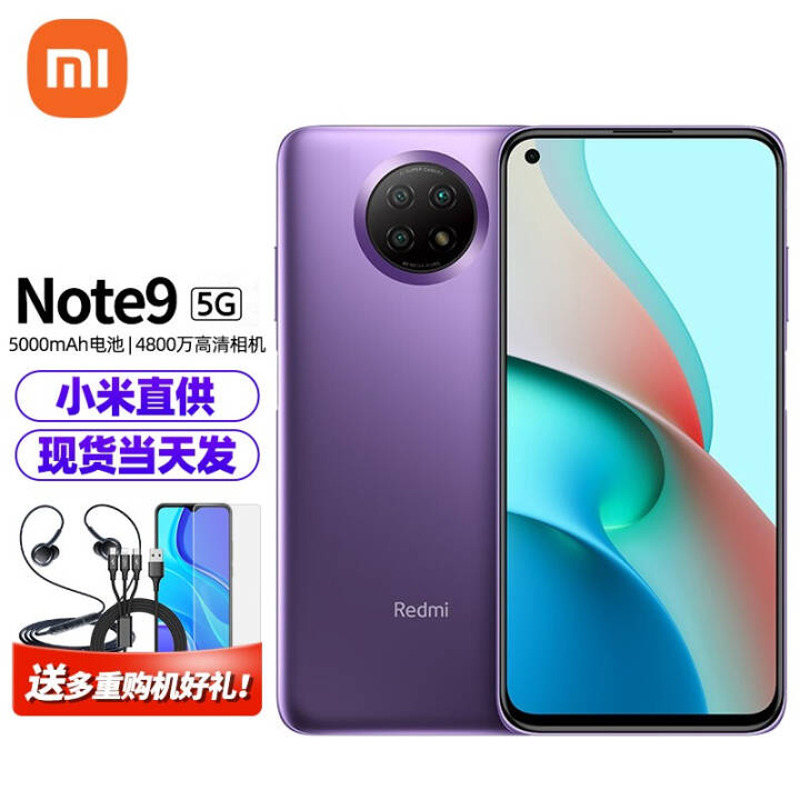 СRedmi Note9 5Gֻȫͨ Ӱ 6GB+256GB ͼƬ