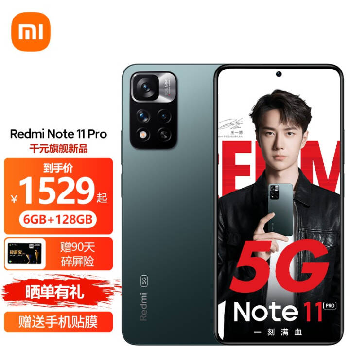 С Note11Pro 5GϷֻ 6GB+128GB ɭ  Note11 Pro67W䡿ͼƬ