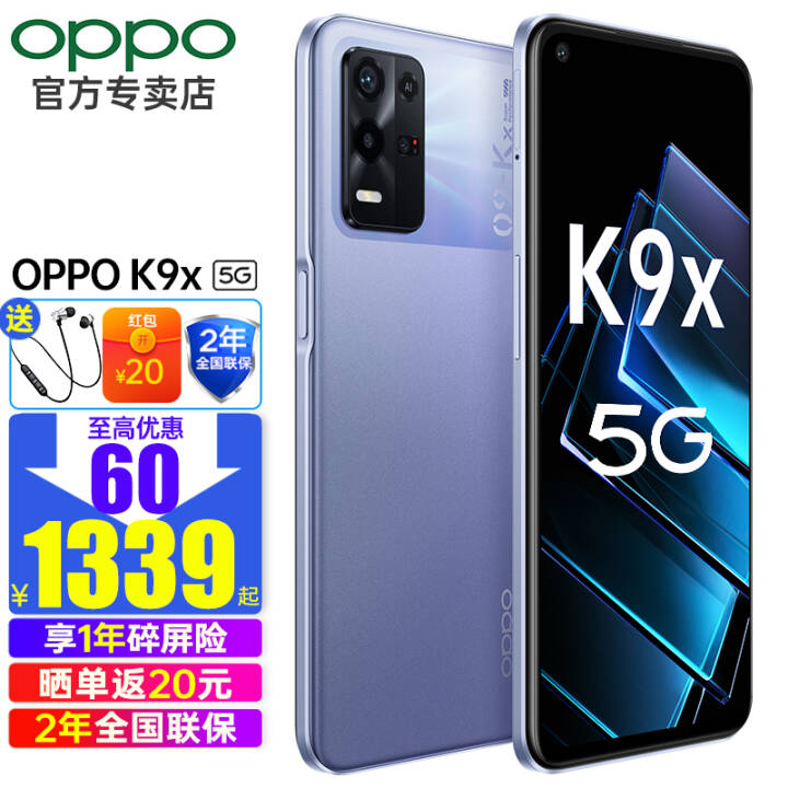 OPPO K9x Ʒ5Gֻȫͨ90Hz羺k9/k9s/k9proͬϵoppo k9x (6G+128G) 12ڷϢͼƬ