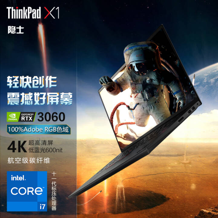 ThinkPad X1 ExtremeʿĴ 2021 16ӢʮһᱡϷʼǱ 2UCD 11i7 RTX3060 4K		  16Gڴ 512G̬ ͼƬ