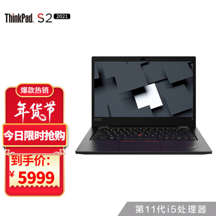 ThinkPad S2 2021 13.3ӢᱡЯرʼǱ ʶ i5-1135G7 16G 512G 00CD ͼƬ