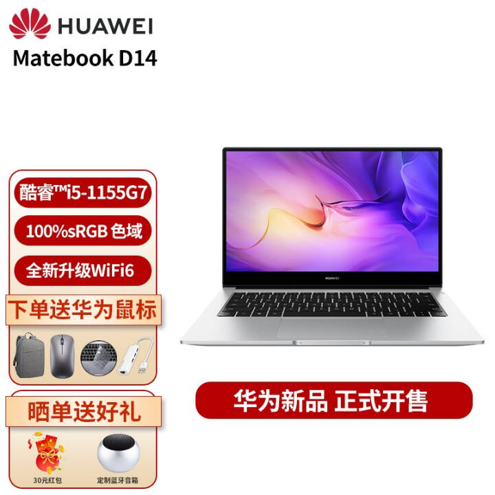 2022ΪʼǱMateBook D14 14Ӣᱡȫ칫ѧ I5-1155G7/16G/512GͼƬ