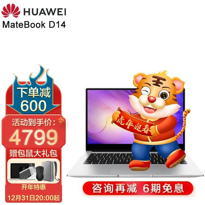 Ϊ(HUAWEI)MateBook D14ȫᱡЭͬЯʼǱ 2022|ʮһi5 16+512Կ ΪʼǱͼƬ