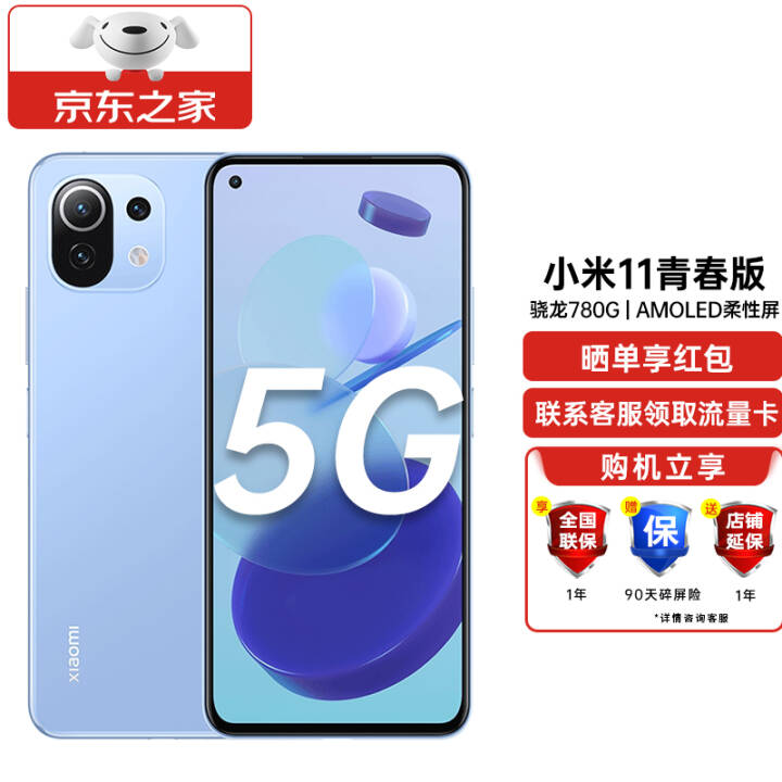 С11ഺ 5GȫͨϷֻ  8+256G 桾޳䣨ͼƬ