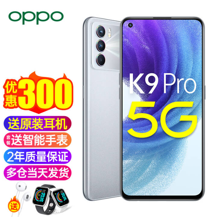 ֻ췢 OPPO K9 Pro 5G oppo k9pro oppoֻƷ5Gֻȫͨ ޻ װ 8+128GBͼƬ