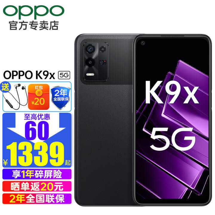 OPPO K9x 5Gȫֻͨ5000mAhسֻk9/k9sͬϵk9x ҫʿ(8G+256G) 12ڷϢͼƬ