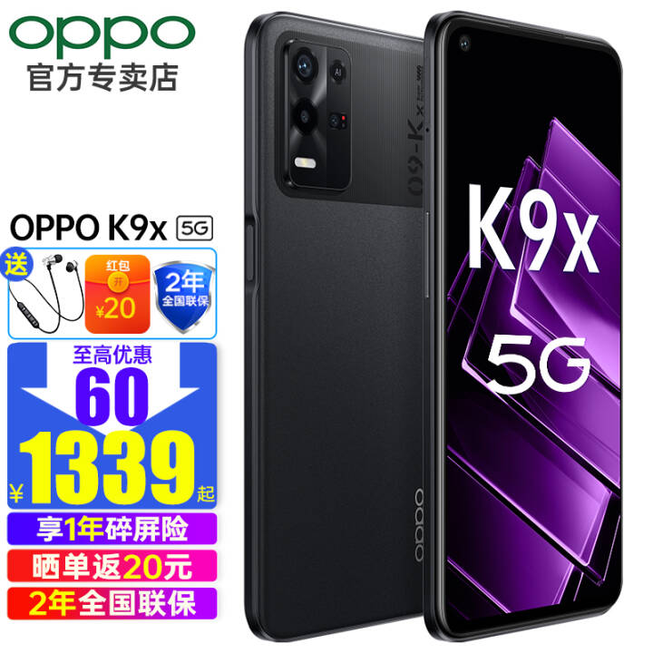 OPPO K9x Ʒ5Gֻȫͨ90Hz羺k9/k9s/k9proͬϵoppo k9x ҫʿ(8G+256G) 12ڷϢͼƬ