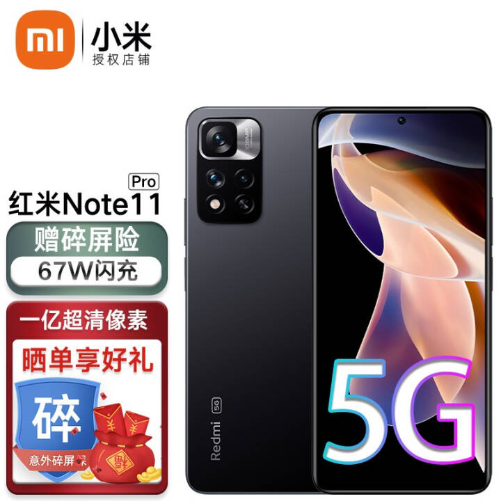 Redmi note11pro 5Gֻ AMOLEDˢ 1 67W С 6GB+128GBغھ 䡾աͼƬ