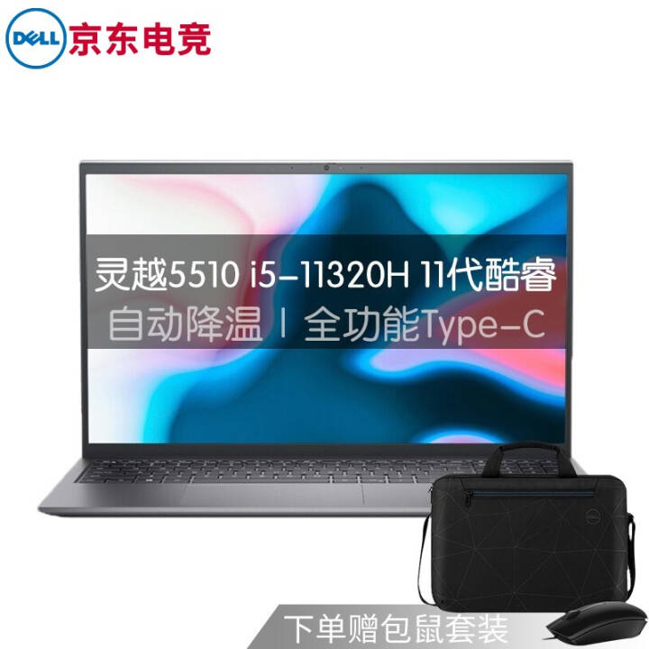  ʼǱ dellԽ5000 5510 񳬼ð칫ʦѧᱡ Ϸ i5-11320H 16G 512G XeԿ  15.6Ӣ ͼƬ