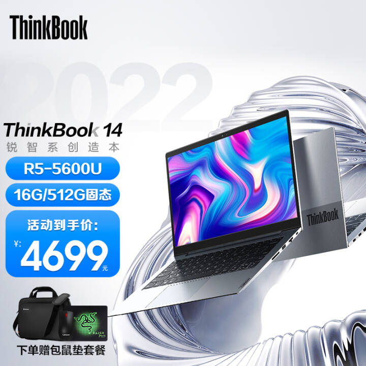 ThinkBook14 2021¿ 14Ӣ R5 칫ϷʼǱ ٷ䣺R5-5600U 16G 512G 100%sRGBɫͼƬ