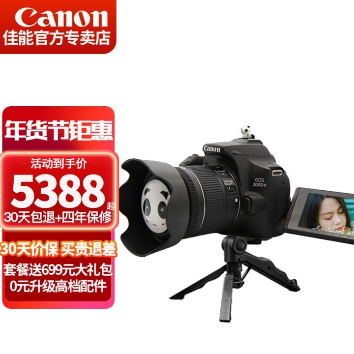 ܣCanonEOS 200d 200d24K 200D II  18-55mm IS STMͷװ ɫ	 ײһ32G  699ԪشȡͼƬ