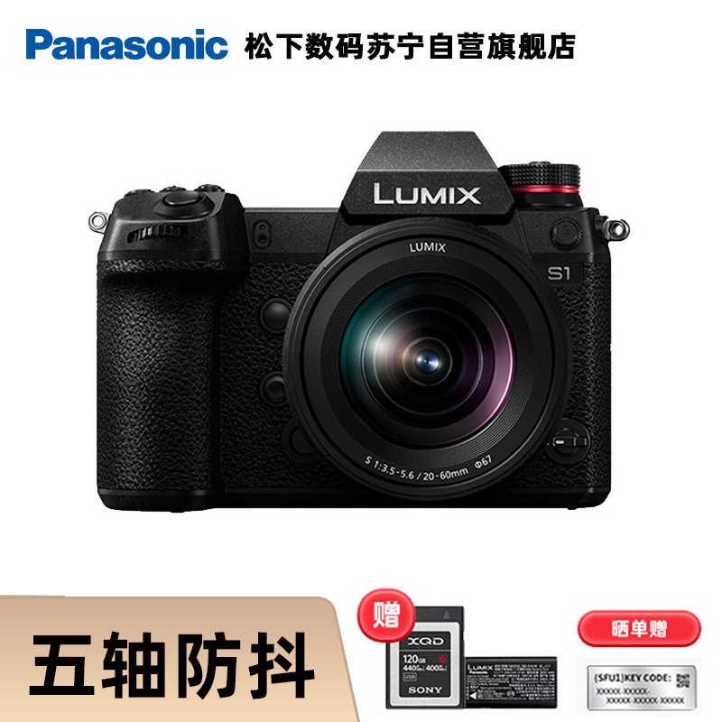 【松下LUMIXS1价格优惠】多少钱/市场价/行情_降价/最低/最新|现在-中关村在线