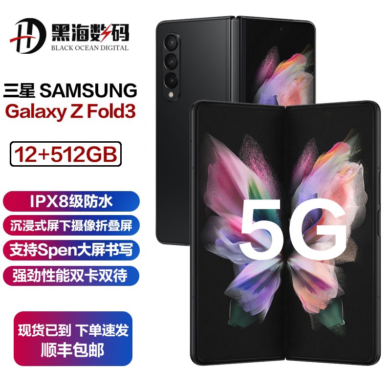 [Ʒ]Galaxy Z Fold3 5G 12GB+512GB 2021¿۵5Gֻ ۰ ˫ ƶͨȫͨ5G ʯ 120Hzˢ ɹͼƬ