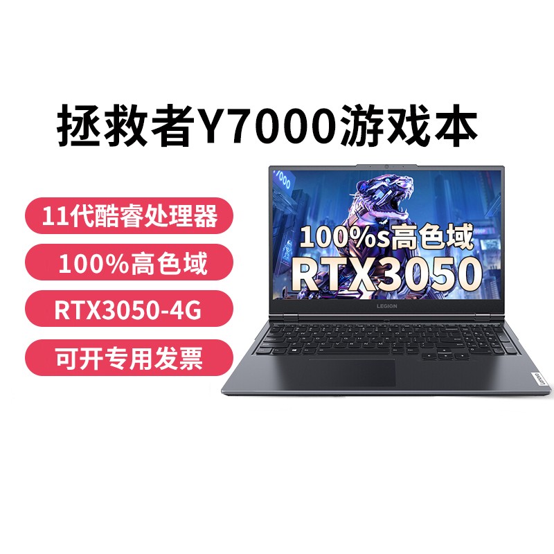 Lenovo/ Y7000ʼǱϷ羺ѧ[i7-11800H/16/512GSSD/3050]ͼƬ