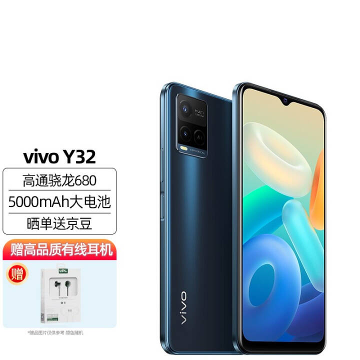 vivo* Y32 ͨ680 ȫֻͨ ҹ 8GB+128GBͼƬ