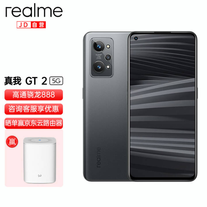 Realme GT2 888 150㳬Ϸֻneo2trealmegt2 5gֻ 8+128GB  ͺͼƬ