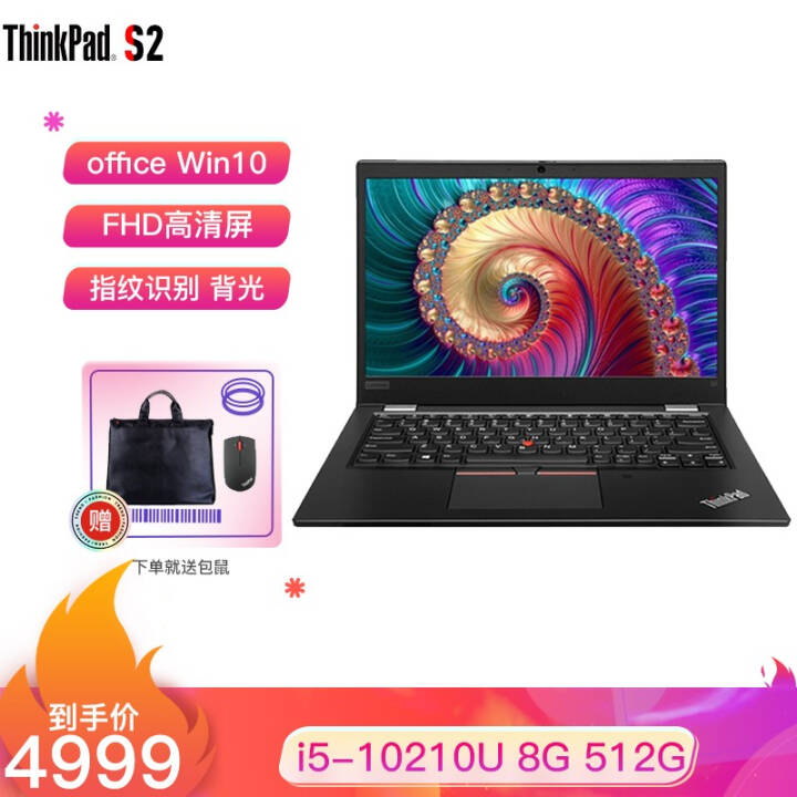 ThinkPad S2 202013.3ӢӢضi5/i7ᱡʼǱ i5-10210u/8G/512G/01CD FHD/ָʶ/office/Win10)ͼƬ