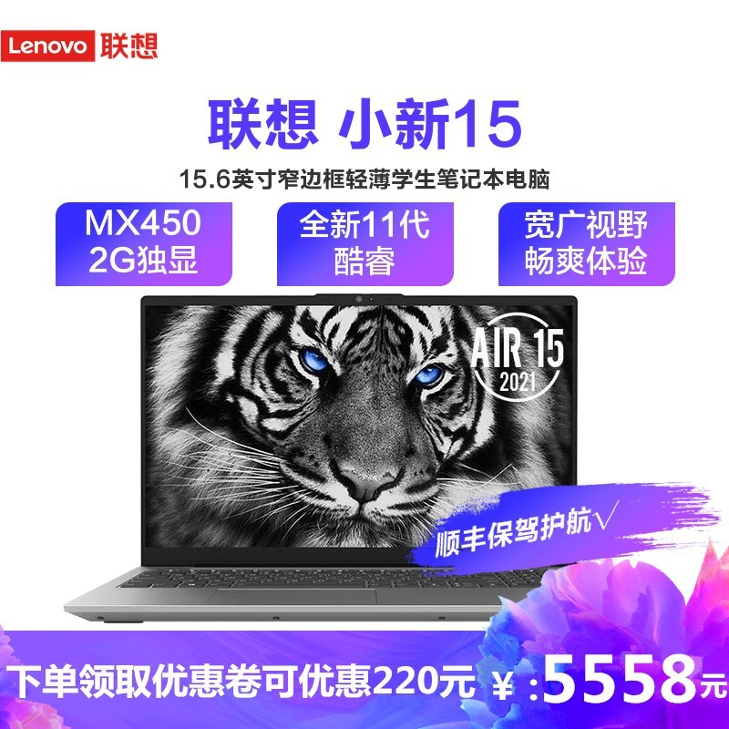 (Lenovo)С15 2021 15.6ӢȫᱡʼǱ(ʮһi5-1135G7 16GBڴ 512GB̬ MX450-2G ɫ)ɫͼƬ