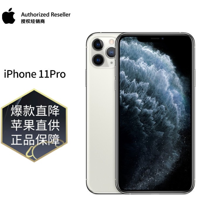 Apple ƻ iPhone 11Pro ֻ ɫ ȫͨ 64GͼƬ