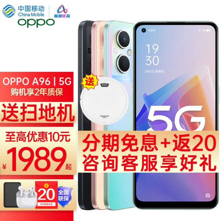 12ϢOPPO A96 5G ȫֻͨoppo  33Woppoֻ OPPO A96 5G ҹ(8+256GB) ײͰ棨20ͼƬ