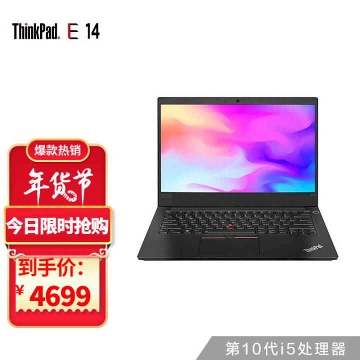 联想ThinkPad E14 14英寸轻薄商务便携笔记本电脑 i5-1035G1 8G 256G 集显 03CD图片