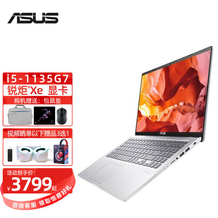 ˶ASUSVivoBook15ʼǱ202111ᱡ15.6Ӣ칫ѧϰ V5200حi5-1135G7حXe 16Gڴح1TBеح512G̬ͼƬ