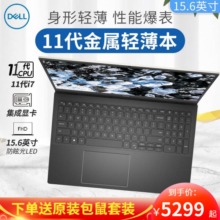 DELLʼǱɾ5502 15.6Ӣ11ᱡ칫ѧʼǱ i7-1165G7Խɫ 32Gڴ PCIe512G̬ ̶ͼƬ