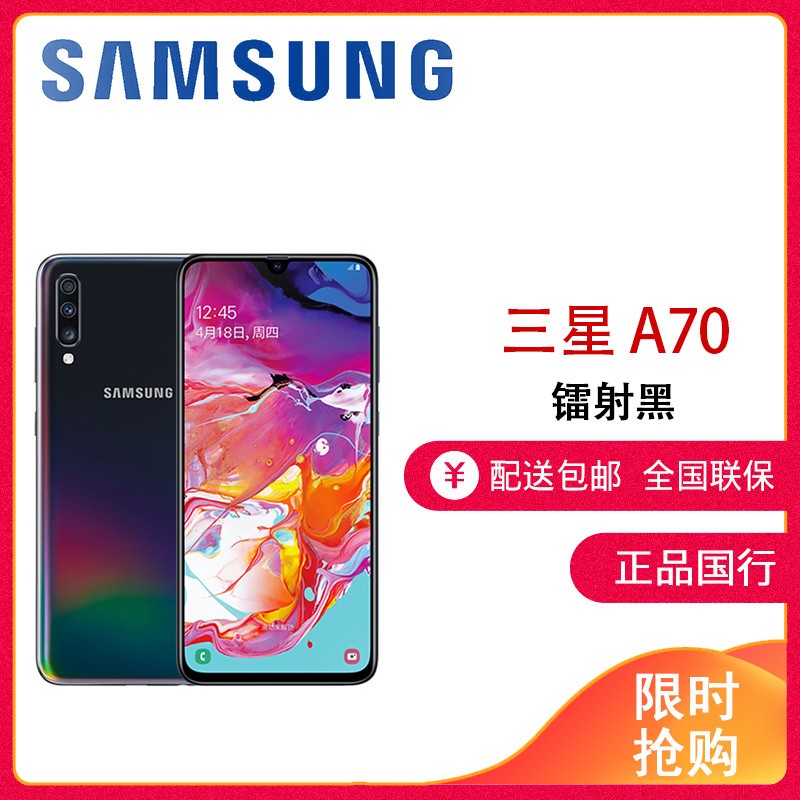  Galaxy A70 8+128G  ȫͨ4G ƶͨȫֻ Ļ ָ ˫ͼƬ