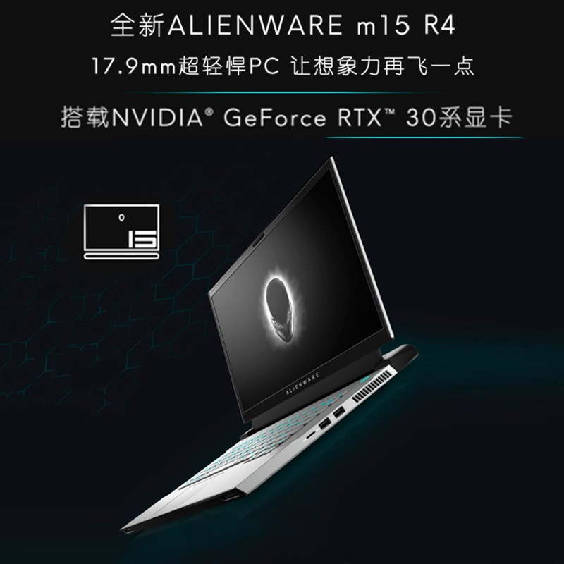 2021¿ Alienware m15 R4 15.6ӢϷʼǱ ʮi7-10870H 32Gڴ 4TB̬ RTX3070Կ 300HzͼƬ