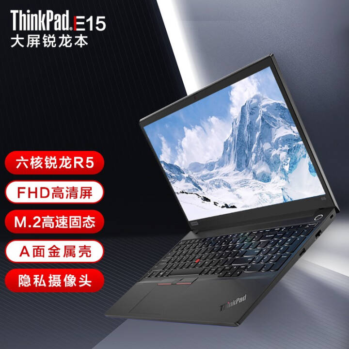 ThinkPad Eϵ  2021 ᱡ칫ѧʼǱԶ E15-06CD@R5-4600U  8Gڴ 512G̬ӲͼƬ