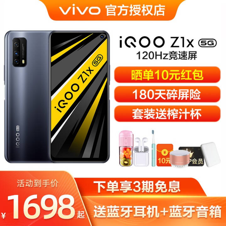 vivo iQOO Z1X 5Gֻȫͨͨ765G 120Hz 5000mAh װ 8+128GBͼƬ