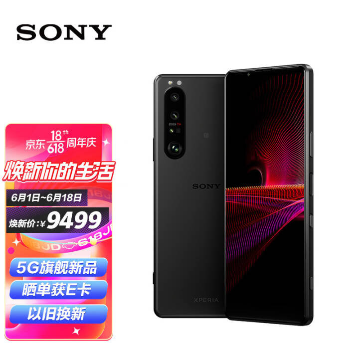 ᣨSONYXperia 1 III 5Gֻ 21:9 4K HDR OLED 120Hz 888 ΢ 12GB+512GBҹ̺ͼƬ