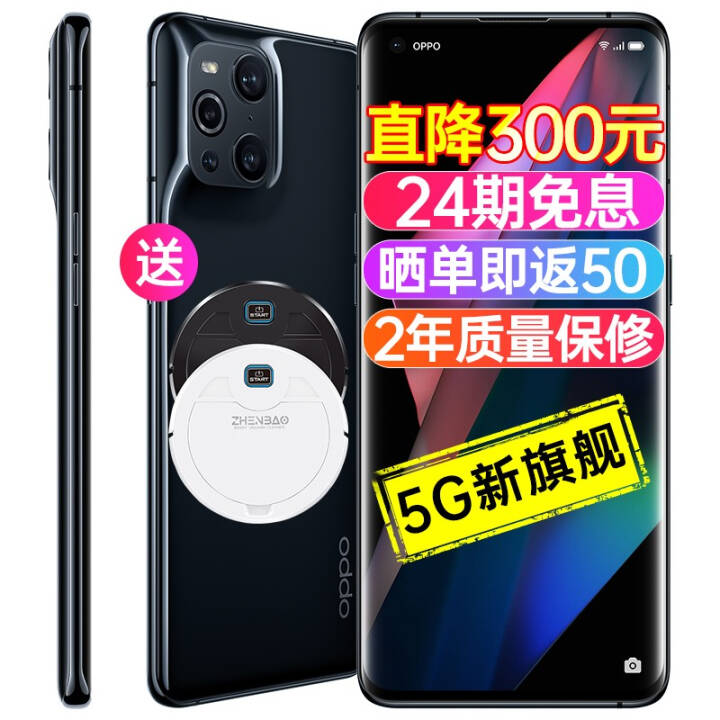 4199OPPO Find X3 Pro oppoֻ5Gֻfindx2findx3pro Find X3 (8GB+128GB)ֻ װɨػ+걣+ɹ50ͼƬ