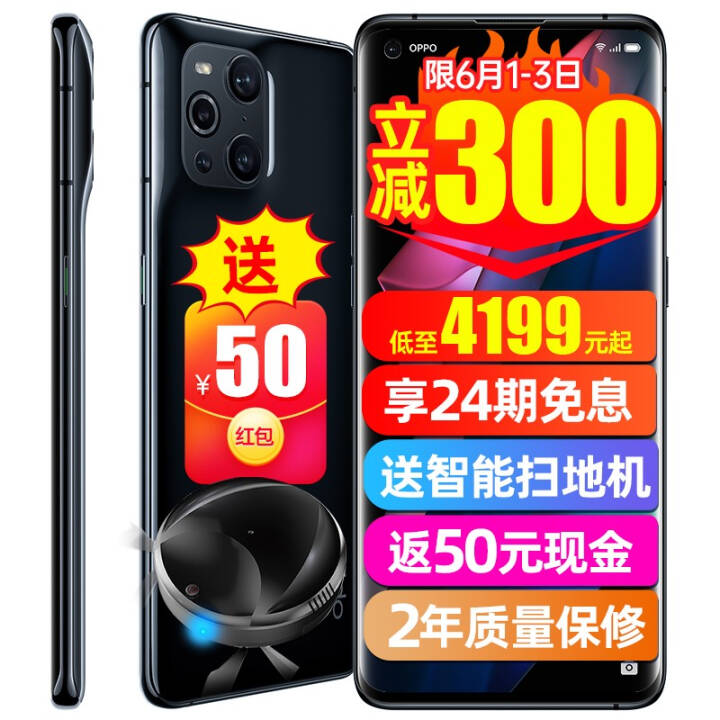 OPPO Find X3 proƷֻ 24Ϣ 5Gȫͨ ֻ findx2 Find X3  8G+128G 䡾Ĭ+걣+ɹ50ͼƬ