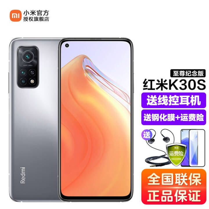 С Redmi K30S  ˫ģ5G ֻ ¹ 5Gȫͨ 8G+128GͼƬ