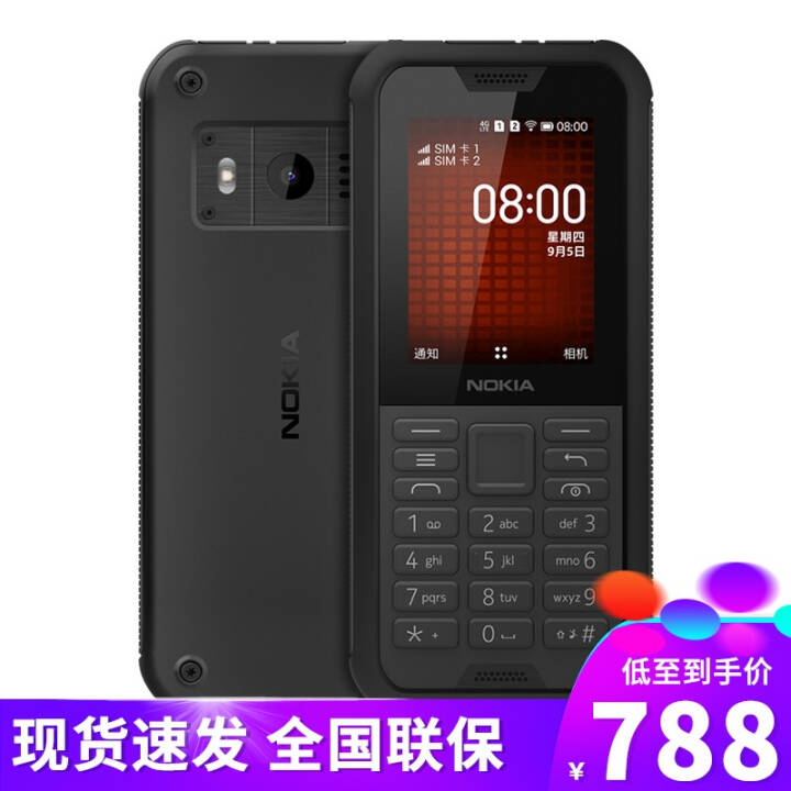 ֻٷŵ Nokia 800 ƶͨ4G˫˫ 临 ͽֻ ɫ ȫͨͼƬ