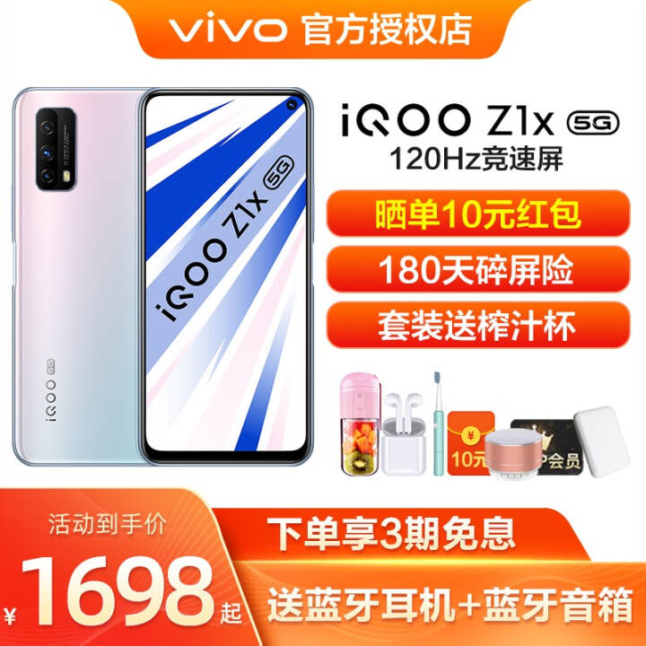 vivo iQOO Z1X 5Gֻȫͨͨ765G 120Hz 5000mAh ˮװ 8+128GBͼƬ