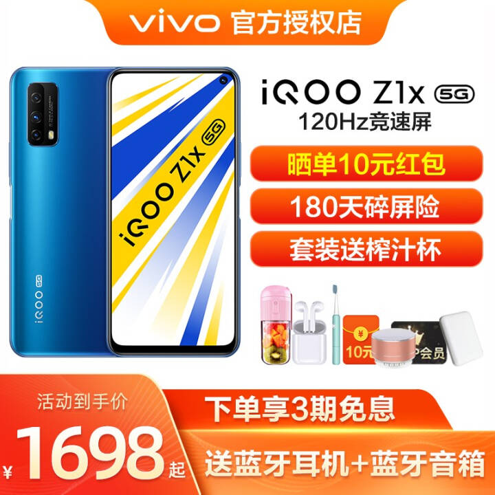 vivo iQOO Z1X 5Gֻȫͨͨ765G 120Hz 5000mAh εװ 8+128GBͼƬ