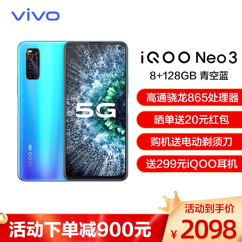 vivo iQOO Neo3 8GB+128GB  ͨ865 144Hz ˫ 44W ˫ģ5GȫֻͨϷֻ iqooneo3ֻͼƬ