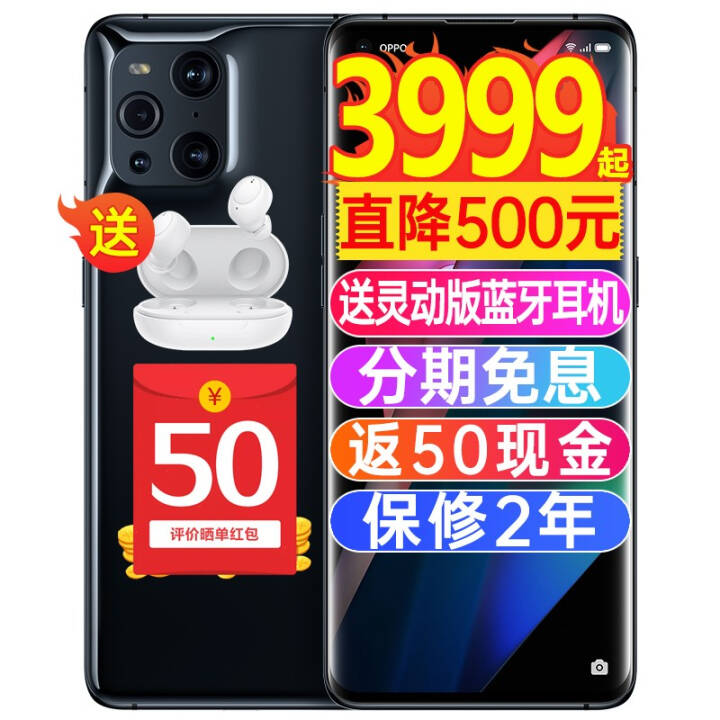 3999OPPO Find X3 5GֻȫͨϷoppofindx3ֻ Find X3 Pro(8GB+256GB) װ桾ٷ+ɨػͼƬ