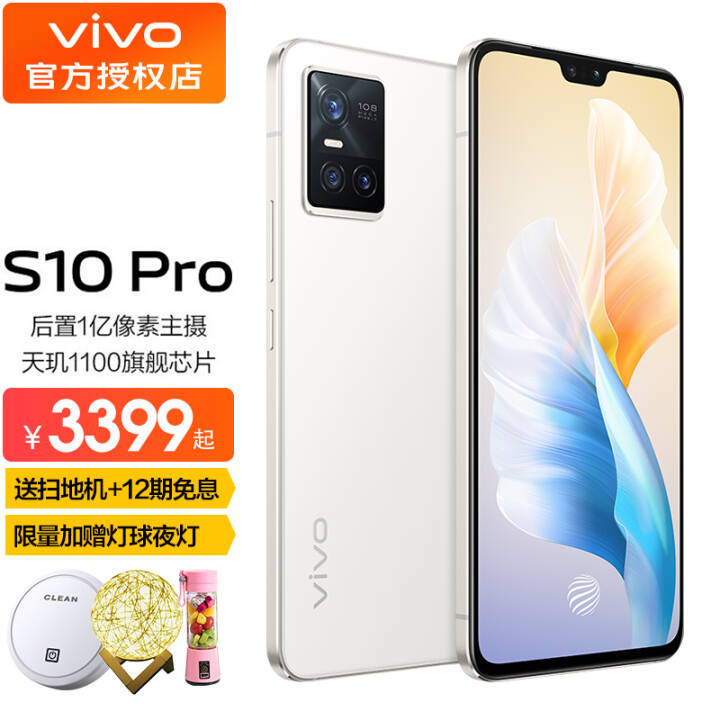 vivo S10Ʒ5Gֻ12Ϣᱡ콢ѧϷֻ׿ȫͨ S10 Pro ˿ް 12G+256G װͼƬ