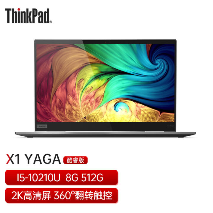 ThinkPad X1 YOGA  Ӣض14Ӣ緭תЯʼǱ 1VCDI5-10210U 8G 512G 2K   IPS 360㷭תسͼƬ